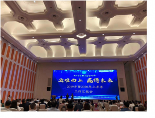 南京节能环保协会2019年暨2020年上半年工作汇报